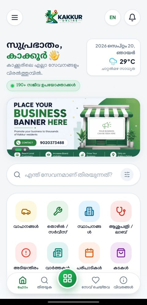 kakkuronline web app